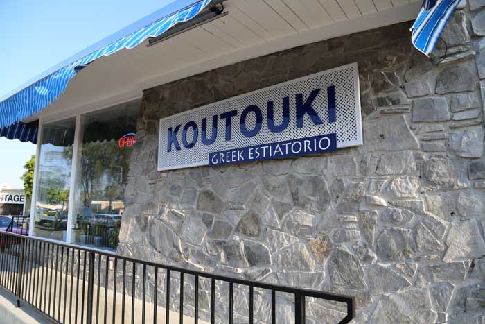 Dining Around The Desert: Koutouki Taverna, Palm Desert 2